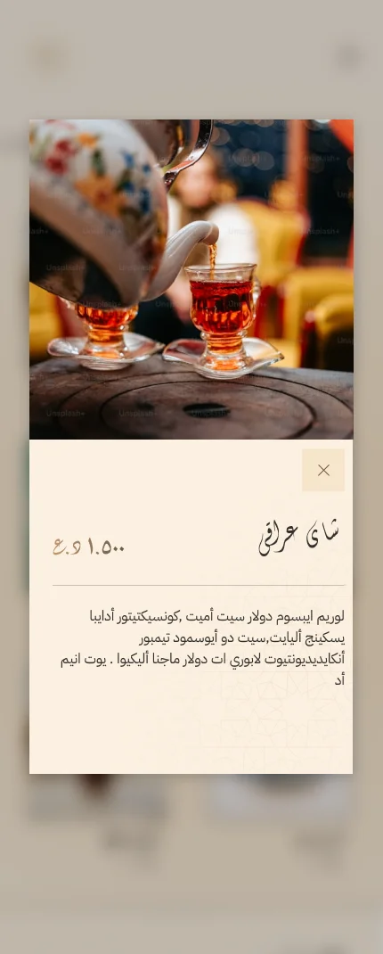 Royal Karbalaa Hotel phone user interface